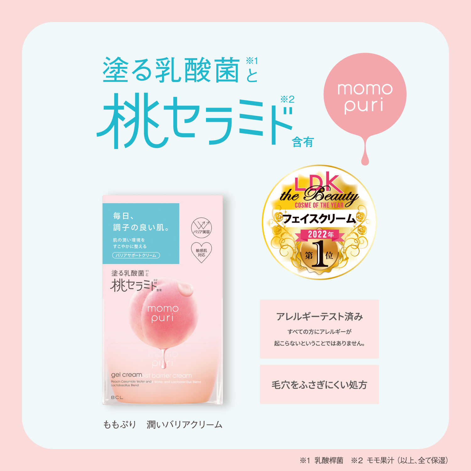 Get BCL Momo Puri Moist Barrier Cream Gel Cream 80g Delivered