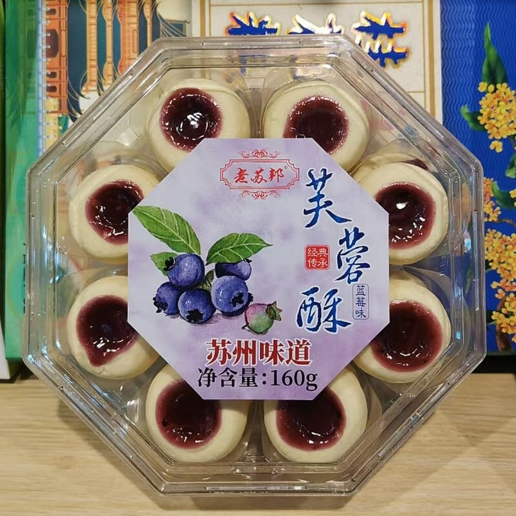 苏州特产芙蓉酥蓝莓味160g