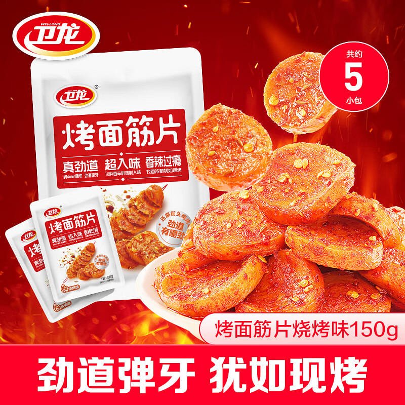 Weilong Baked gluten Barbecue flavor Gluten roll 150 g