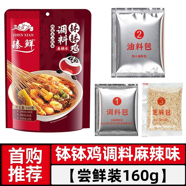 Zhenxian Boboji Seasoning(Spicy)Leshan Sichuan 1pc 160 g