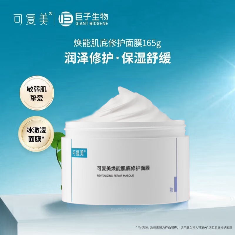 Kefumei Energizing Skin Bottom Repair Smear Mask 165g Ice