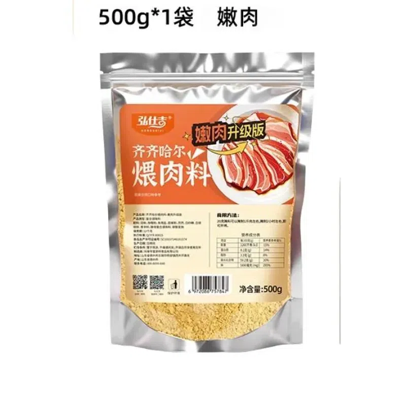 BBQ Marinated Tender Meat Original Flavor 500g*1 500 g