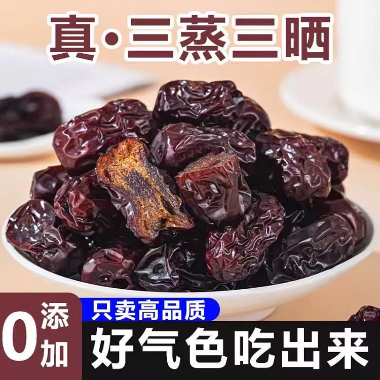 三蒸三晒枣手工蒸枣若羌红枣大枣鲜嫩甜美营养健康零食200g*1盒