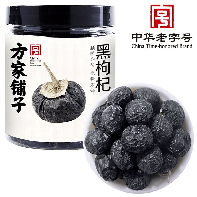 Fangjia Shop Five-Star Black Goji Berries 50g 50 g