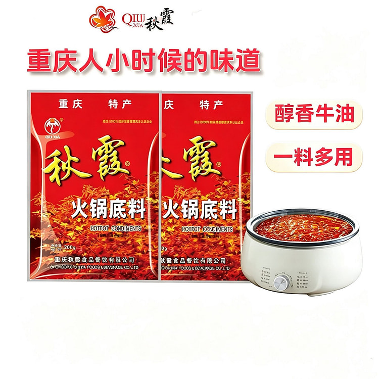 Chongqing Hand made Beef Tallow Hot Pot Base 400g 400 g