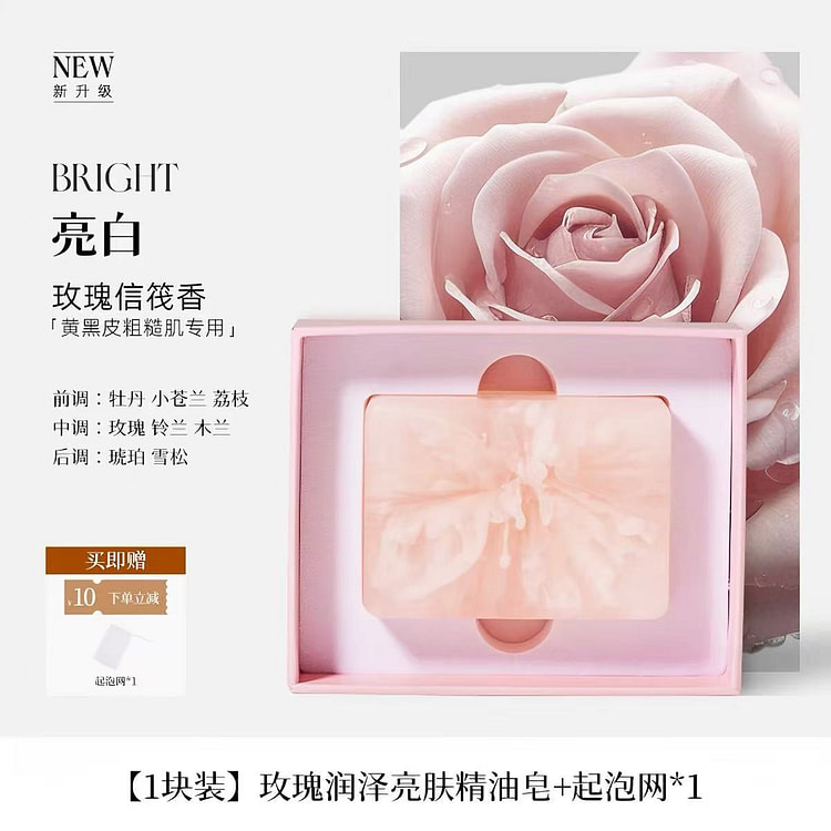 欧橘玫瑰精油手工皂 洗脸洗澡除螨持久留香滋润沐浴皂 150 克
