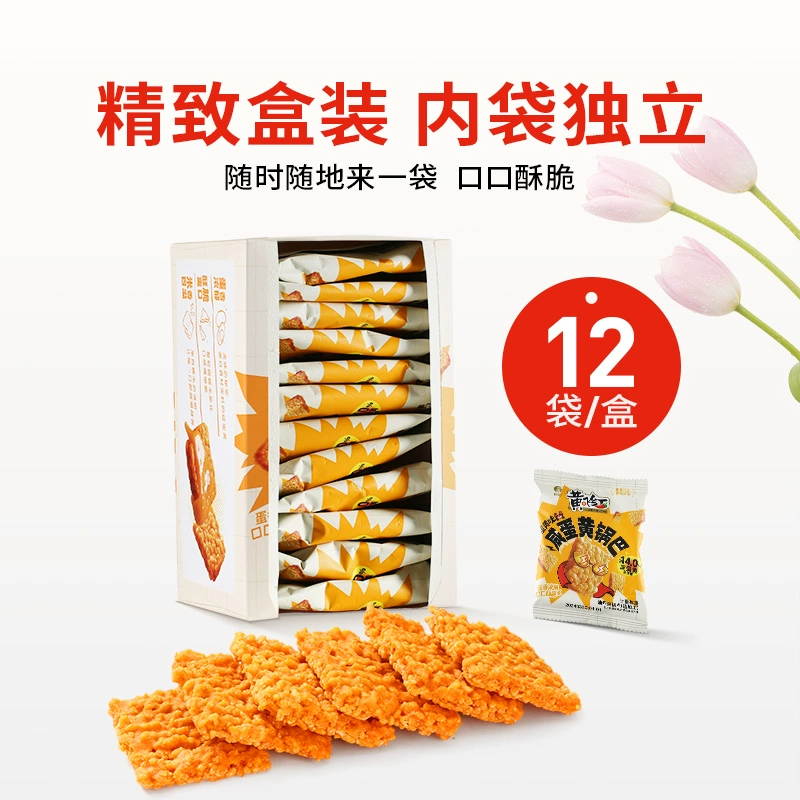 【中国直邮】 黄飞红 锅巴蟹黄咸蛋黄糯米锅巴锅巴零食180g*1盒麻辣味锅巴 180 克