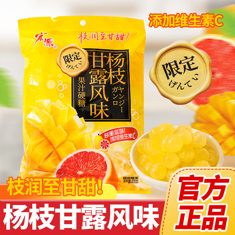 Yangzhi Ganlu Hard Candy 300g 300 g