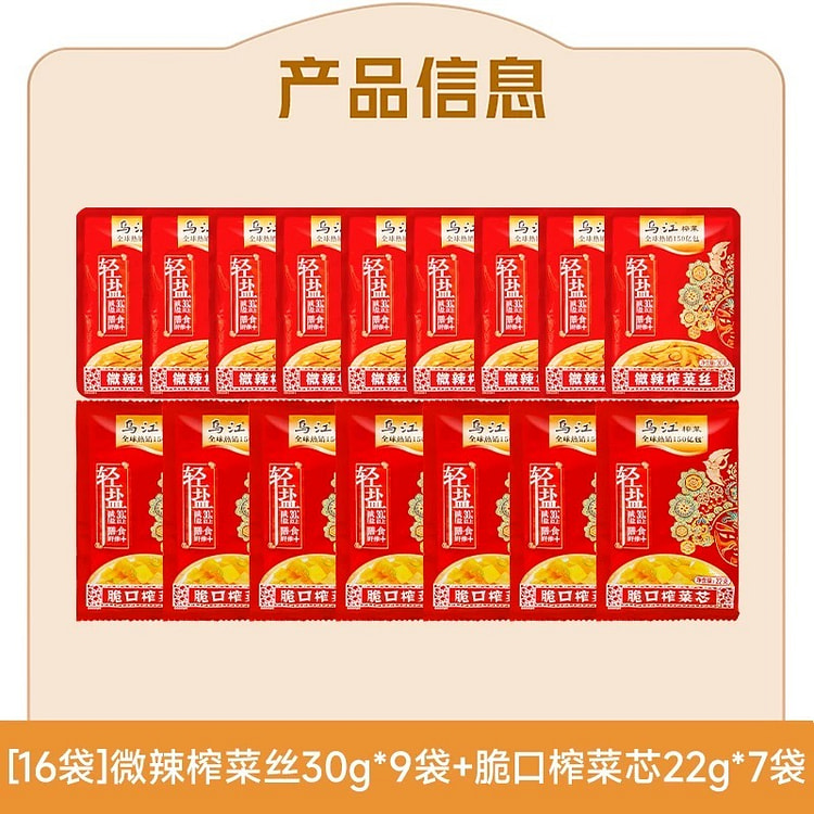 Wujiang Fuling Pickled Mustard Tuber Combo Pack