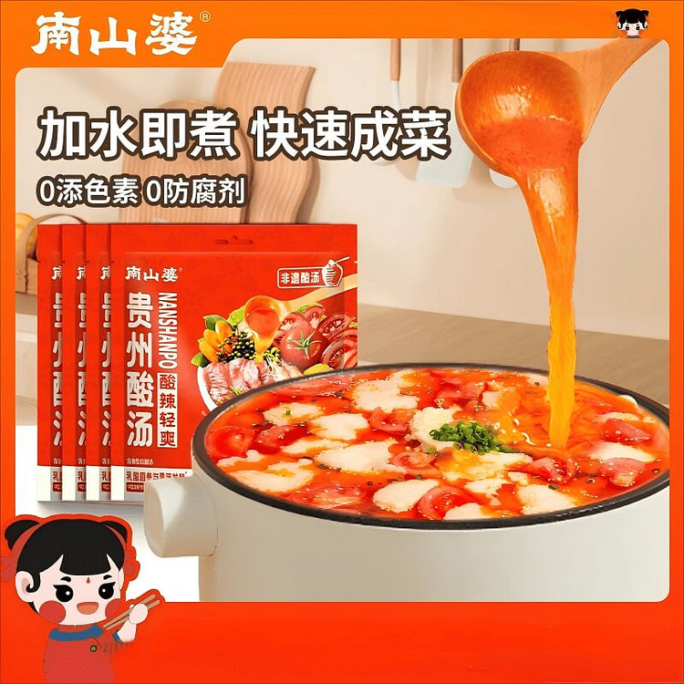 南山婆贵州风味红酸汤番茄锅底 480 克