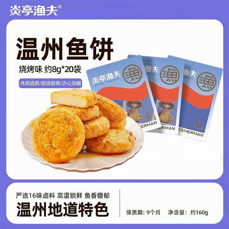 Fish cake 1 pack