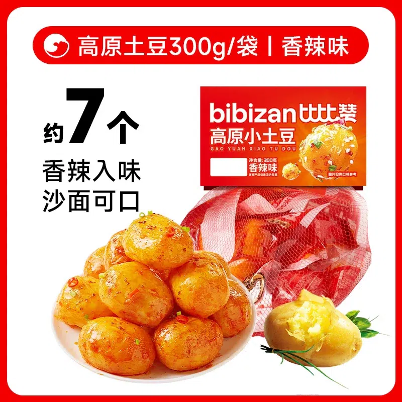 Bibi Zan Highland Mini Potatoes Spicy Flavor 300g 300 g