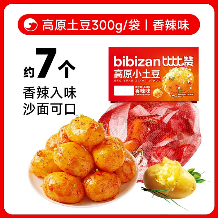 300g Spicy Plateau Baby Potatoes 300 g