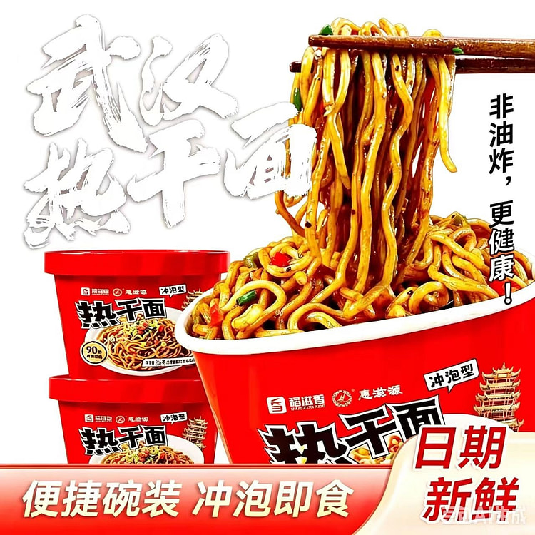 红桶免煮热干面1桶265克90秒即享/内附叉子 265 克