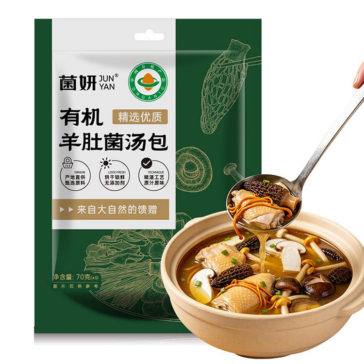 有机羊肚菌汤包！菌妍精选山珍菌菇 炖鸡炖骨汤鲜浓郁 70 克