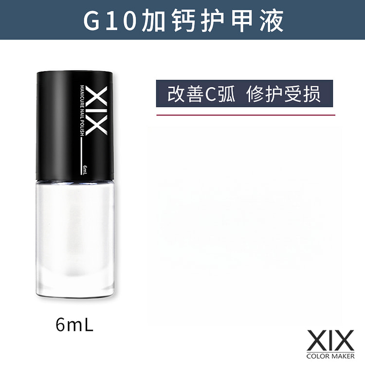 Protein and calcium nail polish 6ml*1 piece
