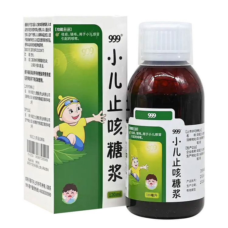 999 三九小儿止咳糖浆  120ML 1 盒