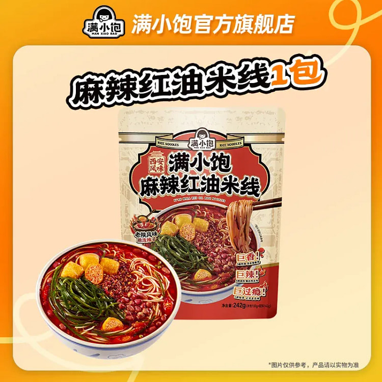 Man Xiaobao Spicy Red Oil Rice Noodles 242g*1 pack 242 g