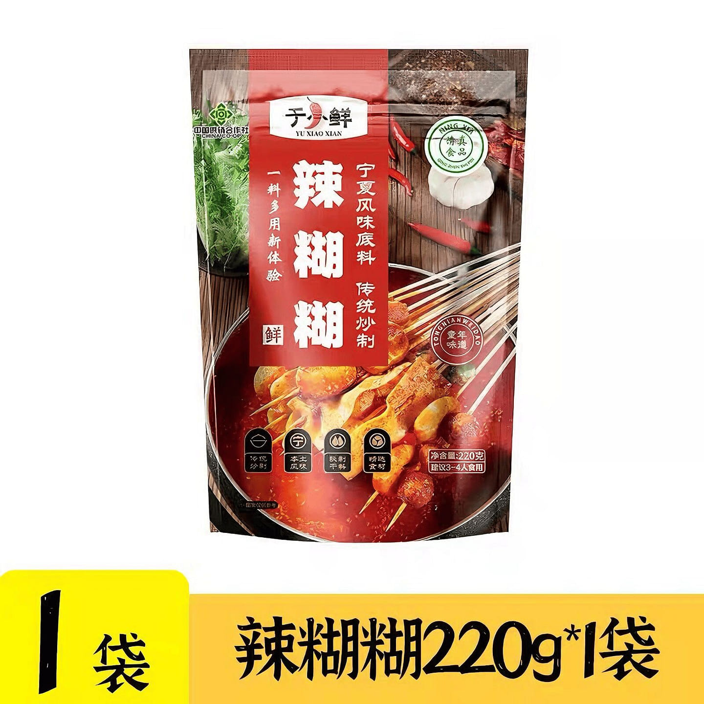 Yu Xiaoxian Halal Spicy Paste 220 g
