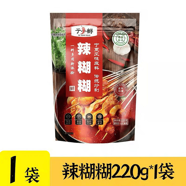 于小鲜宁夏清真辣糊糊火锅底料串串无油 220 克