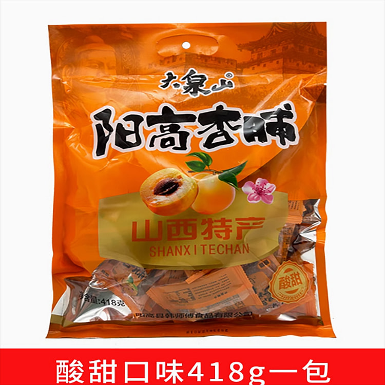 大泉山阳高杏脯酸甜杏肉山西大同特产