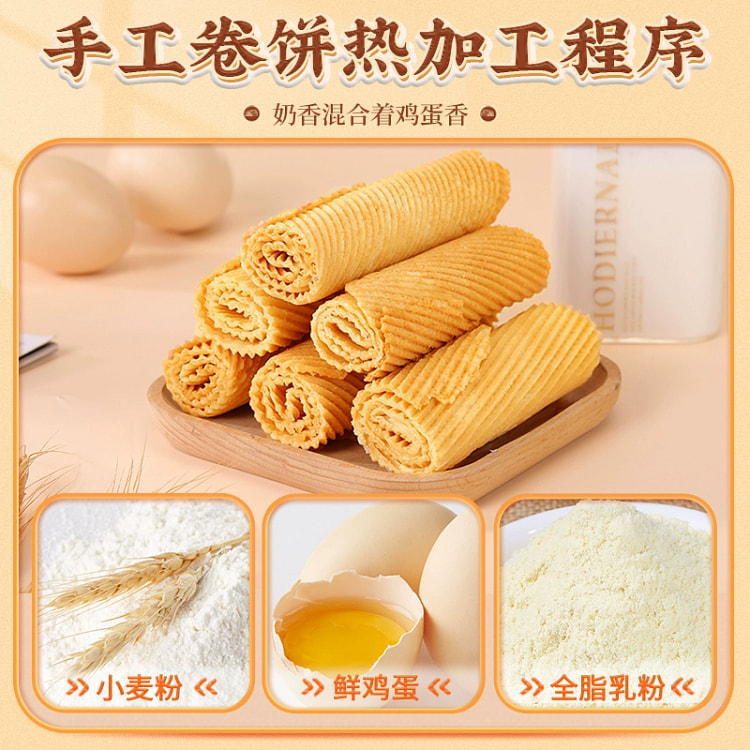 鸡蛋卷酥脆饼干240g*1箱