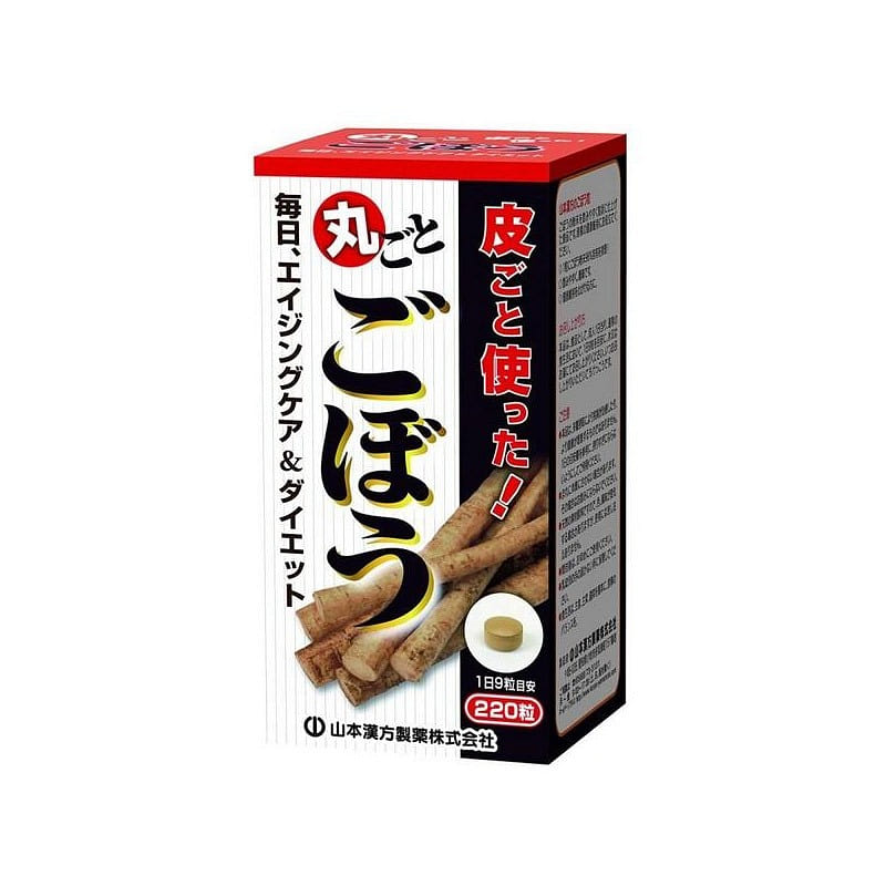 Yamamoto Kampo Burdock Pills 220 capsules 1 each