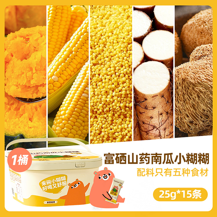 花田熊富硒山药南瓜小糊糊冲泡饮品25g*15条