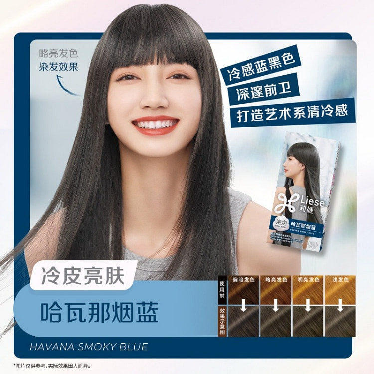 花王莉婕Liese泡沫染发剂哈瓦那烟蓝单盒装 1 盒