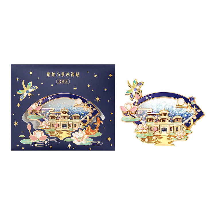故宫雪流沙下雪冰箱贴【夏·延禧宫】北京旅游文创礼物 1 个