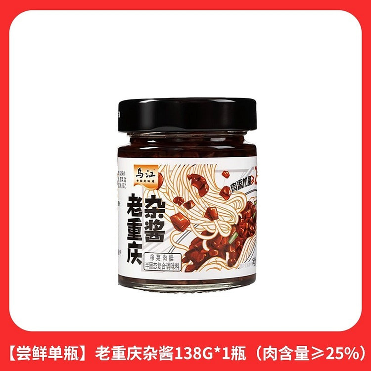 乌江老重庆杂酱下饭拌面酱调味即食开味下饭神器 138 克