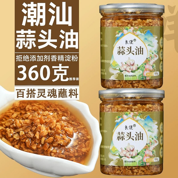 良使 潮汕特产蒜头油 酥蒜蓉酱黄金油炸蘸料调味料