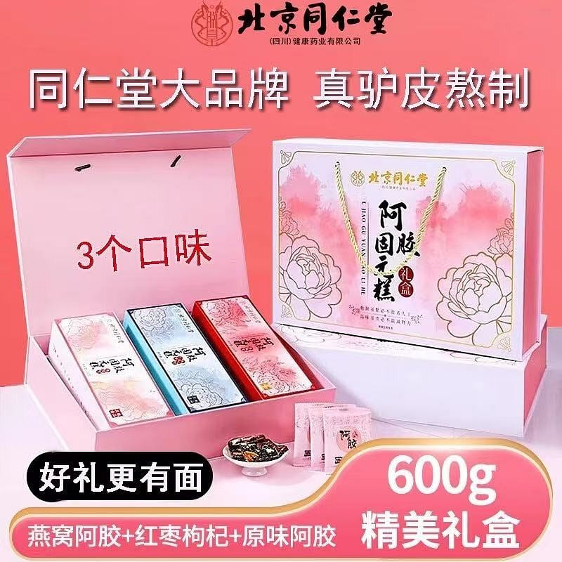 Tongrentang Ejiao Cake 600 g