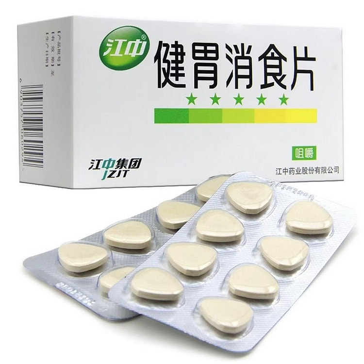 【江中】健胃消食片 调理消化不良 腹胀积食厌食 32片