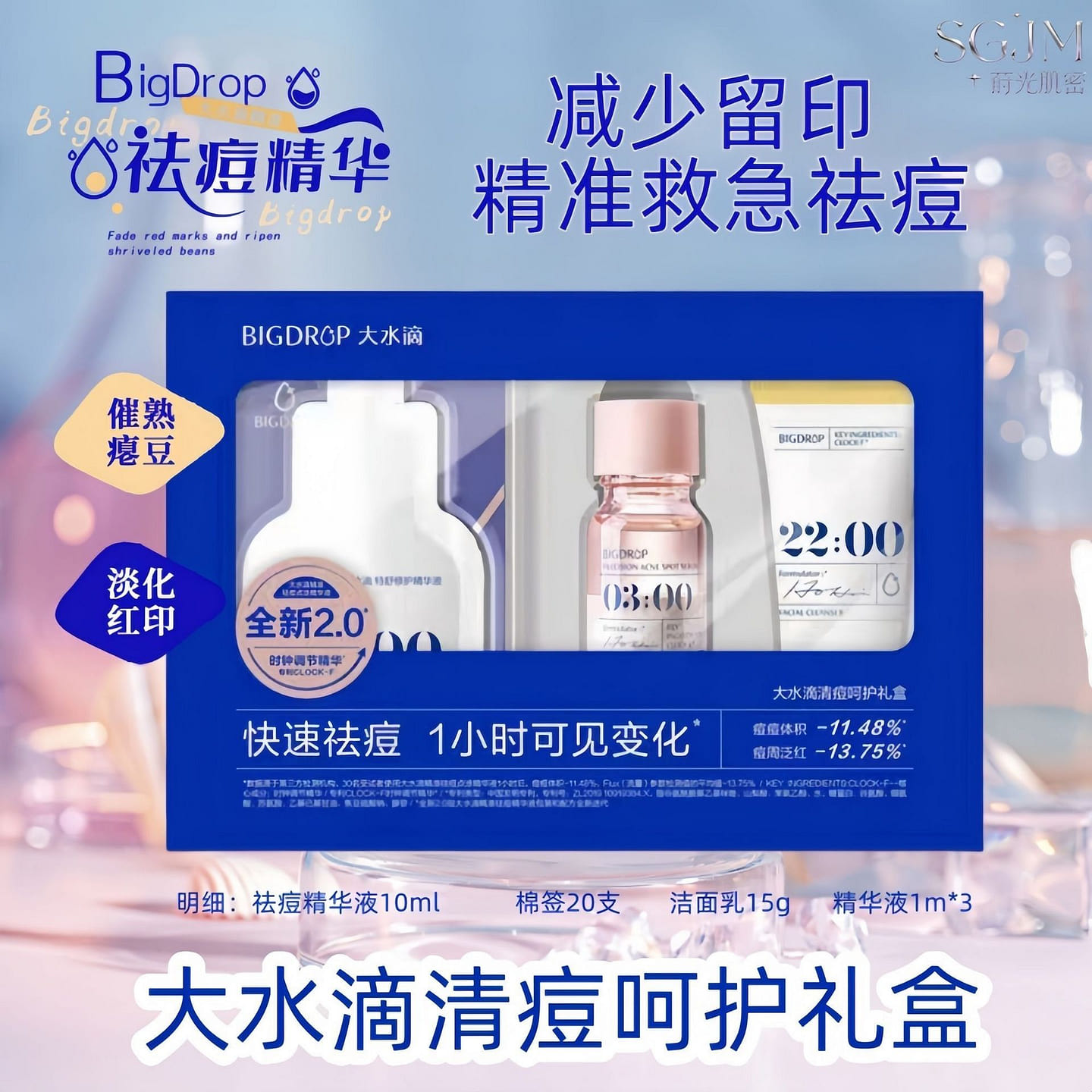 Large Water Drop 3-Point Acne Treatment Essence, A 1 box