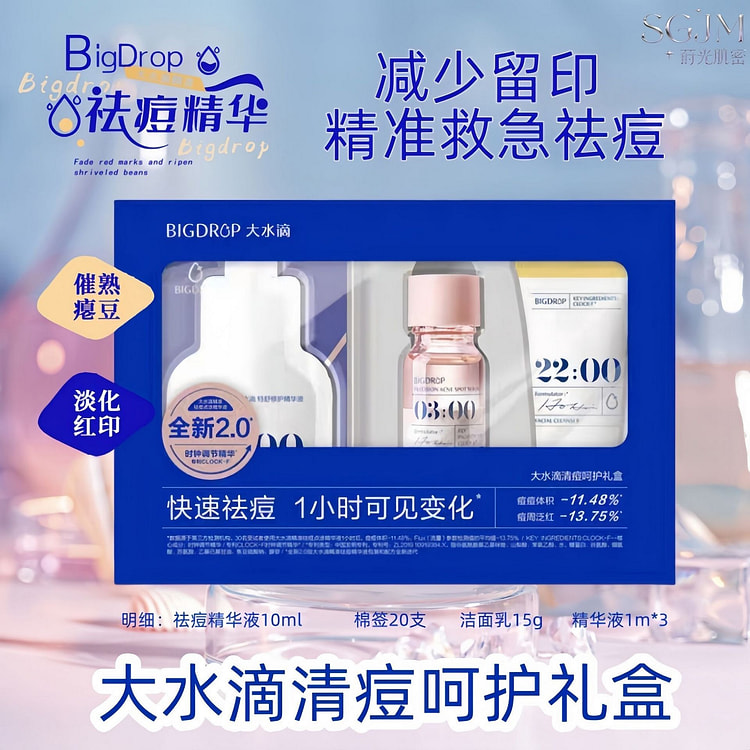 Large Water Drop 3-Point Acne Treatment Essence, A 1 box