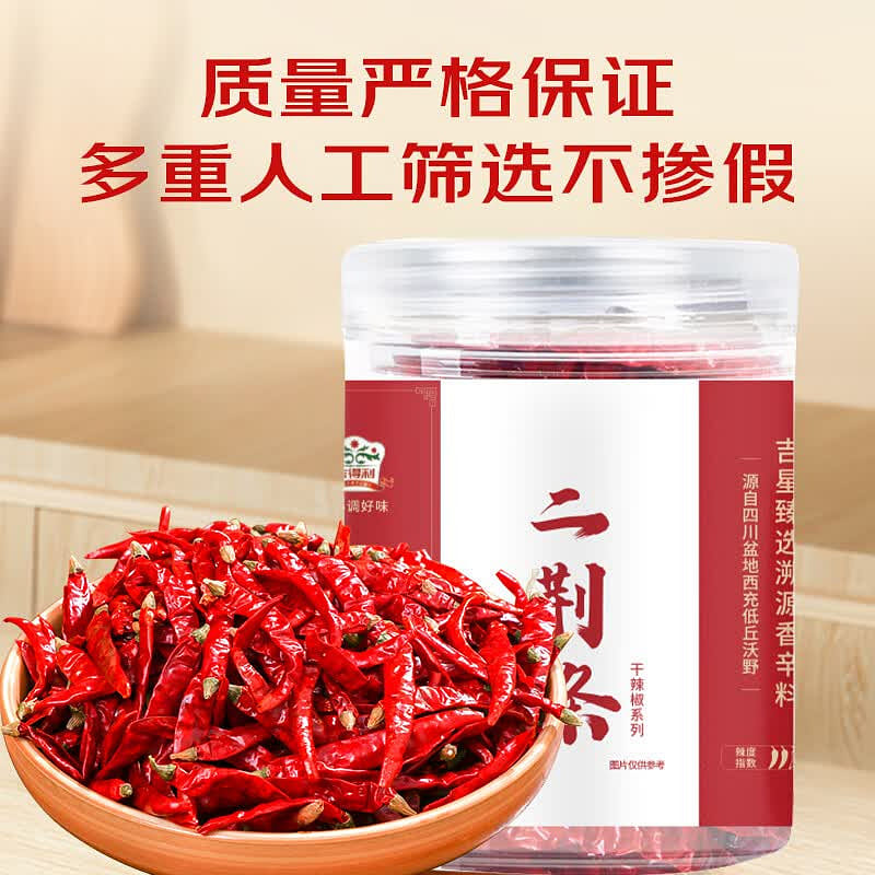 Sichuan Two Jing Tiao dried chili canned Spicy Dry 60 g
