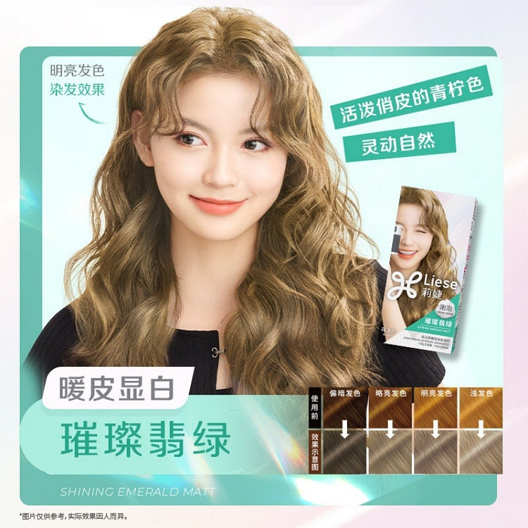 花王莉婕Liese泡沫染发剂璀璨翡绿单盒装 1 盒