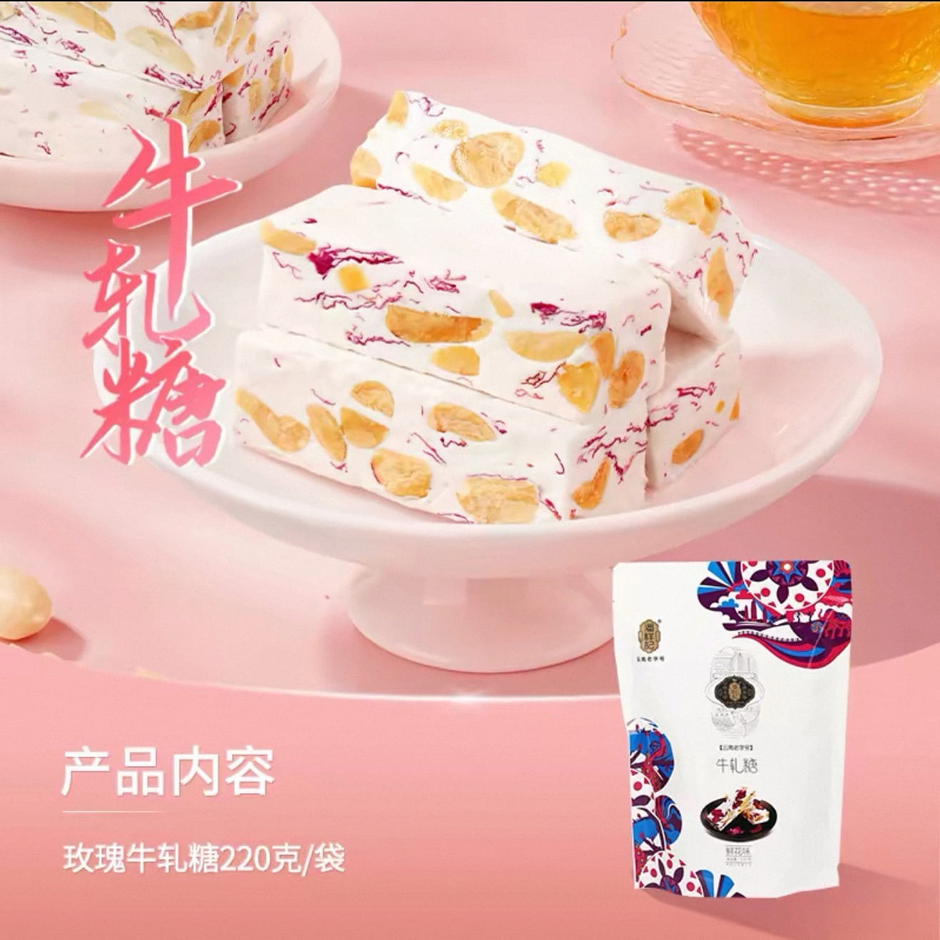Rose nougat 220 g