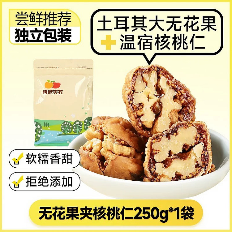 Fig Filled With Walnut Natural Healthy Snack 250 g