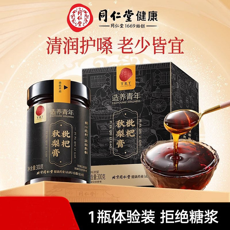 北京同仁堂 枇杷秋梨膏润喉梨膏莱阳300g/瓶