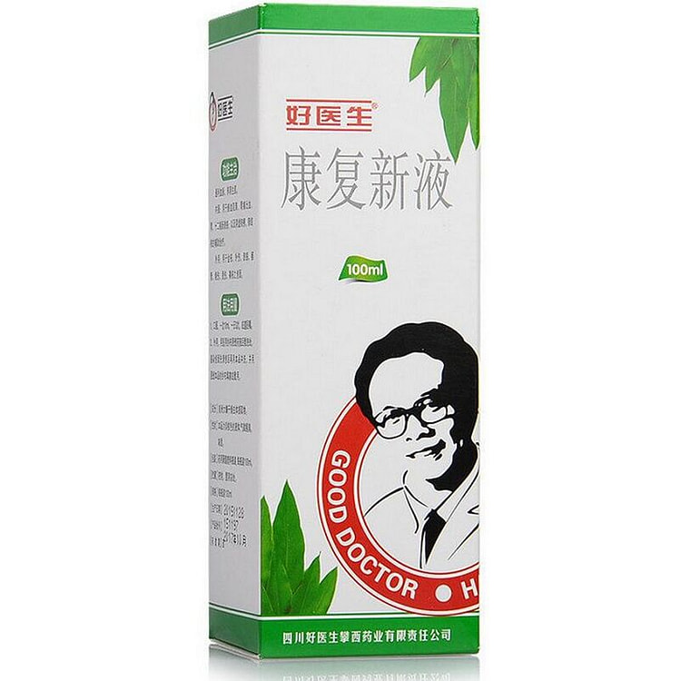 好医生 康复新液 通利血脉 养阴生肌