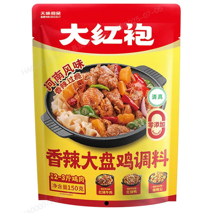 好人家大红袍清真河南风味香辣大盘鸡调料 150 克