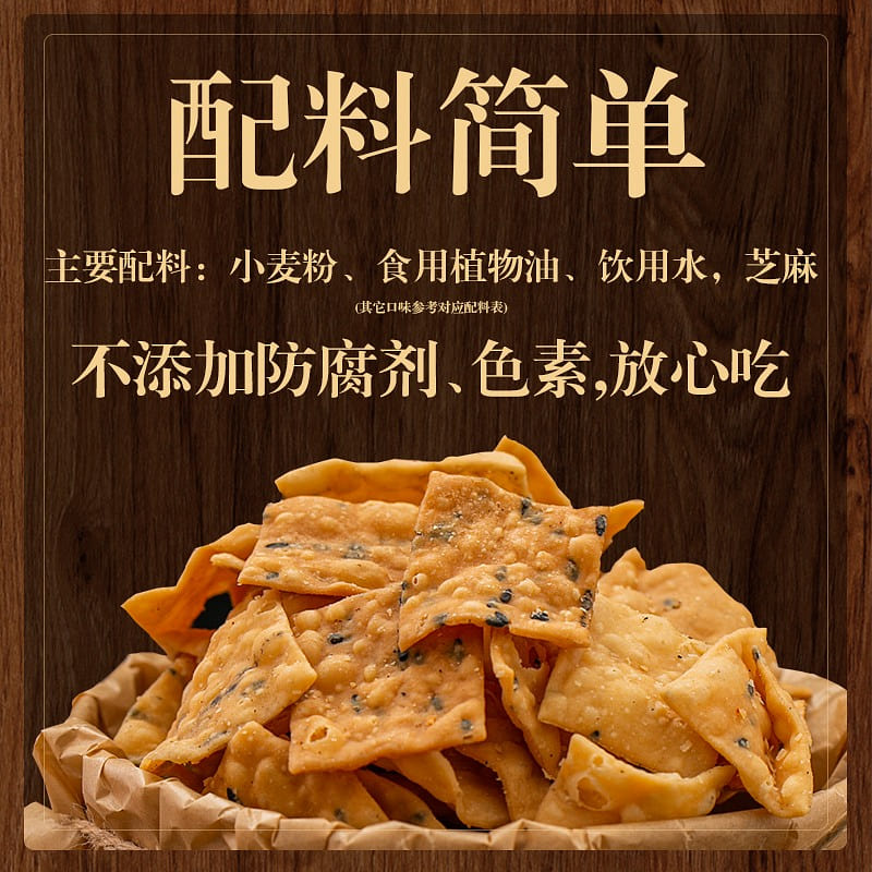 Rural air handmade sesame leaves salty aroma 250 g