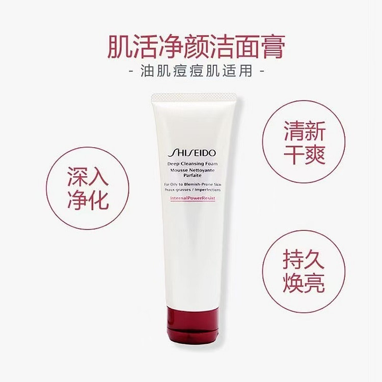 资生堂肌活净颜洁面膏