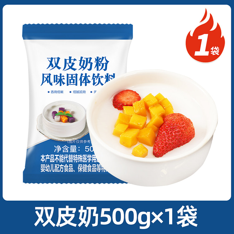 富菓乐双皮奶风味固体预拌粉500g*1袋