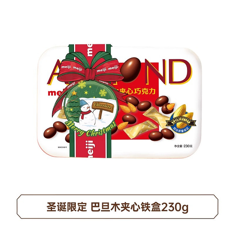 Christmas Sanya Chocolate Gift Box 230g*1 box 230 g