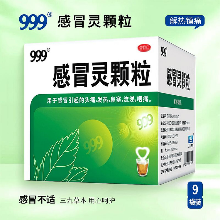 999 Ganmaoling Granules 10g*9bags 1 box