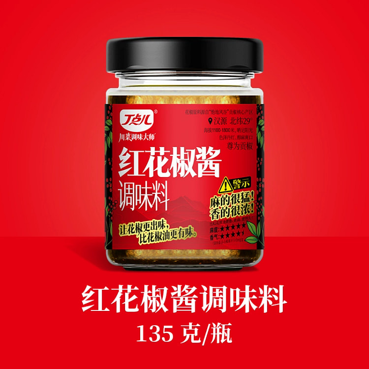丁点儿红花椒酱红花椒油藤椒酱椒麻调味料135g1瓶