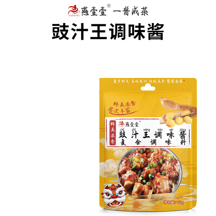 Yan Yi Yi Soy Sauce King Pork Rib Sauce Soy Sauce Cantonese Soy Sauce King 